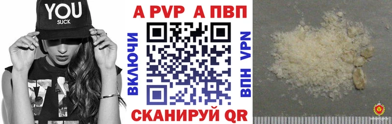 A PVP мука  Купить закладки  Баксан 