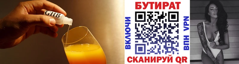Купить  Баксан  БУТИРАТ оксана 
