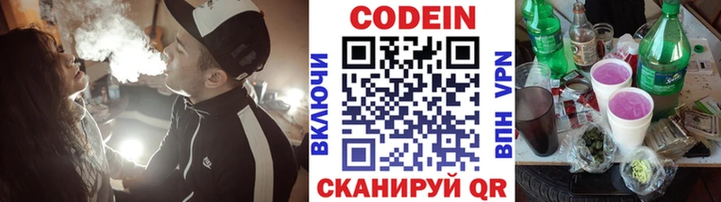 Кодеин Purple Drank  Купить где  Баксан 