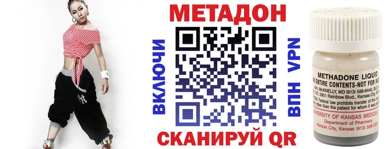 Купить  Баксан  МЕТАДОН кристалл 